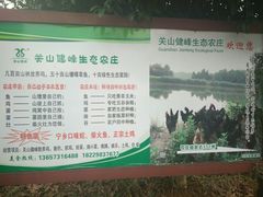 -关山古镇
