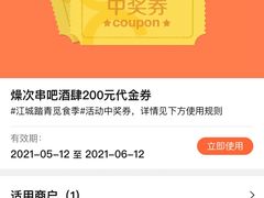 -燥次·烧烤酒场(万象城店)