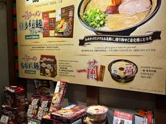 -一兰拉面(池袋店)