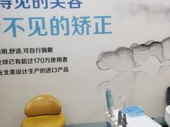 -圣呗口腔·舒适化种植牙·矫正中心(广州总院)