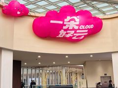 -宁波杉井奥特莱斯广场