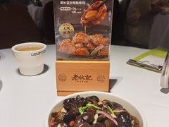 -老伙记海鲜码头(北滘店)