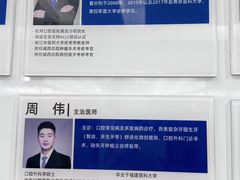 -杭州口腔医院(城西院区)