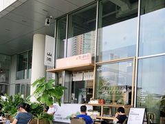 -SAANCI山池咖啡(海上世界文化艺术中心店)