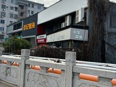 -古香楼(芦庄店)