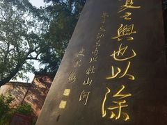 -涂山风景区