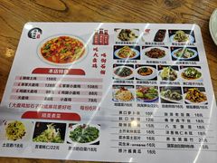 -福顺祥大盘鸡(临潼店)