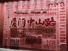 -中山路步行街