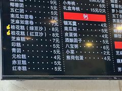 -四宜糕团店(南大街店)