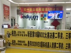 -童程童美少儿编程乐高机器人(环球港校区)