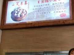 -笑来喜馄饨小笼工坊店(湖滨街店)