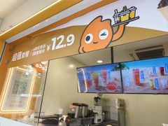 -CoCo都可(大华二店)