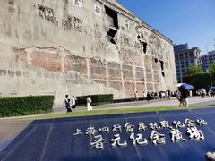 -上海四行仓库抗战纪念馆