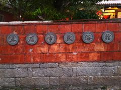 -晋江五店市传统文化旅游区
