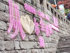 -重庆十八梯传统风貌区