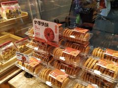 -鲍师傅糕点(五月花店)