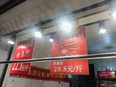-付记甜皮鸭(西安路枣子巷社区店)