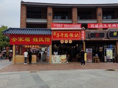 -子午路张记肉夹馍(兵马俑店)
