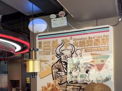 -三头牛·潮汕牛肉生蚝火锅 (夏湾店)