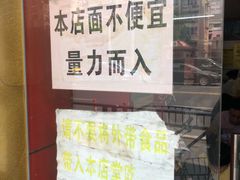 -明呈黄鱼面馆(斜土路店)
