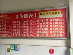 -新繁牛肉豆花(都江堰店)