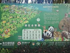 -海南热带野生动植物园