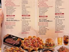 -必胜客(联投东方店)