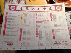 菜单-味福记·本地特色菜(八一万达广场店)