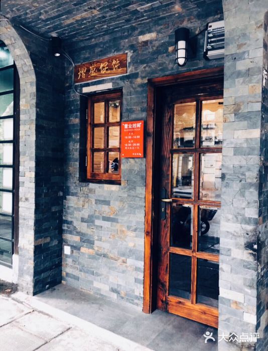 熠盛粤味(永康路店)门面图片