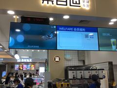 门面-茶百道(大卫城店)