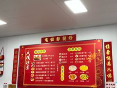 -大姨捞面(新安花园店)