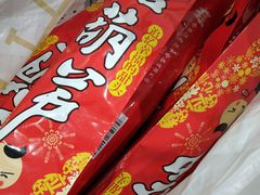 糖葫芦-老鼎丰(靖宇街总店)