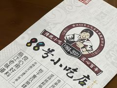 -88号小吃店·经典云南菜·地道纳西美食