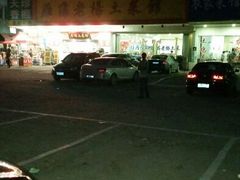 android_upload_pic-雁荡老杨土菜馆