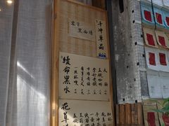 -悟饮门市景店