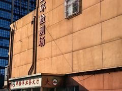 -京西五环检测场