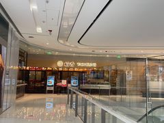 -稻香饭店(IFS国金中心店)