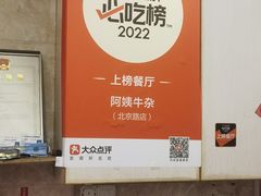 -阿姨牛杂(北京路店)