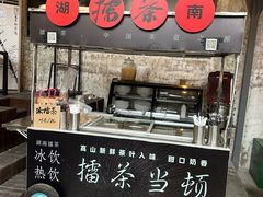 -東茅街茶馆