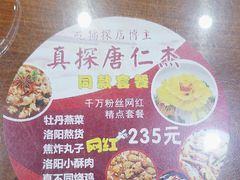 -真不同饭店(老城店)