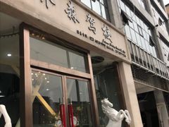 -乔森驾校(杨家坪总校)
