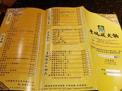 -成都老码头火锅(旺角店)