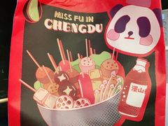 -付小姐在成都(川沙店)