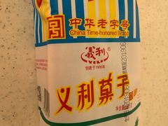 -百年义利(鲁谷东街店)
