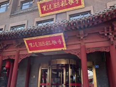 -紫泥369粗粮季(鼓楼店)