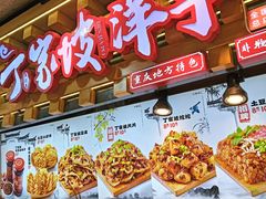 -周小亮丁家坡洋芋(全国总店)