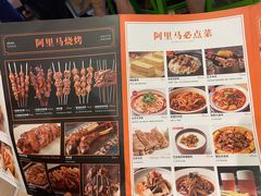 -西域阿里马新疆菜·清真(桂花路店)