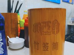 -蜀串香牛杂火锅串串