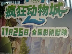 -美罗城