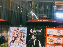 -TZ House音乐现场(来福士中心店)